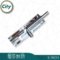 ৬ ইঞ্চি টাওয়ার বোল্ট স্টেইনলেস স্টিল রাউন্ড শেপ এস এস ছিটকানি_img_2