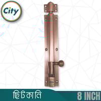 ৮ ইঞ্চি টাওয়ার বোল্ট অ্যালুমিনিয়াম টাওয়ার বোল্ট ১২ মিমি গোল আকৃতির ছিটকানি এন্টিক_img_2