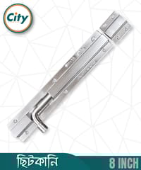 ৮ ইঞ্চি ছিটকানি প্রিমিয়াম মানের ইন্ডিয়ান স্টেইনলেস স্টিল ছিটকানি স্কোয়ার শেপ ম্যাট ফিনিশ ছিটকানি_img_0