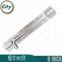 ৮ ইঞ্চি ছিটকানি প্রিমিয়াম মানের ইন্ডিয়ান স্টেইনলেস স্টিল ছিটকানি স্কোয়ার শেপ ম্যাট ফিনিশ ছিটকানি_img_1