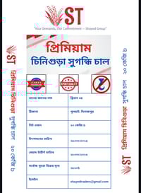 ST primum chinigura shugondhi rice 20kg_img_0