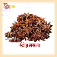 স্টার মশলা_img_0