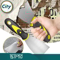 ১ পিস স্টিল স্ক্র্যাপার ওয়াল পেইন্ট পুটি স্ক্র্যাপার প্লাস্টিক গ্রীপ হ্যান্ডেল এর সাথে_img_3