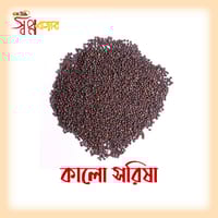 সরিষা_img_1