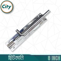 ৮ ইঞ্চি টাওয়ার বোল্ট স্টেইনলেস স্টিল টাওয়ার বোল্ট রাউন্ড শেপ এস এস পলিশ চকচকে ছিটকানি_img_4