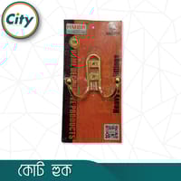 কোট হুক ফাইন ফিনিশড প্লেইন ডাবল কোট হুক ওয়াল হ্যাঙ্গার গোল্ডেন রঙের ১ পিস_img_4