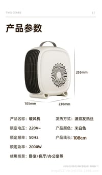 Yangzi Best Selling Model electric bedroom heater (M-027)_img_3