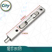 ৮ ইঞ্চি স্টেইনলেস স্টিল ফ্লাশ মাউন্ট টাওয়ার বোল্ট কনসিল ছিটকানি ফোল্ডিং ডোর বোল্ট সিলভার রঙের_img_3