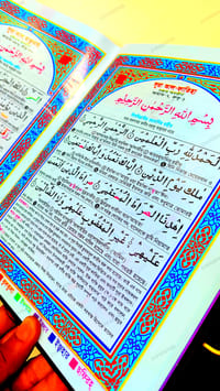 ১১"কালার কোডেড সহজ বাংলা কোর'আন_img_7