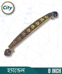 নতুন মডেলের অ্যান্টিক ডিজাইন ডোর হ্যান্ডেল ৮ ইঞ্চি ডোর পুল হ্যান্ডেল ১ পিস AB_img_0