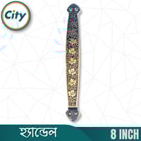 নতুন মডেলের অ্যান্টিক ডিজাইন ডোর হ্যান্ডেল ৮ ইঞ্চি ডোর পুল হ্যান্ডেল ১ পিস AB_img_2