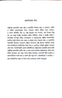 রাষ্ট্রভাবনার কয়েকটি প্রসঙ্গ- হেলাল মহিউদ্দীন_img_1