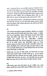 বাংলাদেশের সংবিধান পর্যালোচনা- গণতান্ত্রিক আইন ও সংবিধান আন্দোলন_img_2