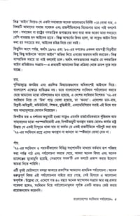বাংলাদেশের সংবিধান পর্যালোচনা- গণতান্ত্রিক আইন ও সংবিধান আন্দোলন_img_3