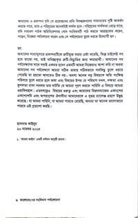 বাংলাদেশের সংবিধান পর্যালোচনা- গণতান্ত্রিক আইন ও সংবিধান আন্দোলন_img_4