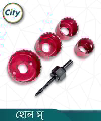 ৫ পিস ছোট হোল স সেট ১.২৫", ১.৫", ১.৭৫", ২.১৩" ইঞ্চি সাইজের রাউন্ড কাটার সার্কুলার করাত_img_1