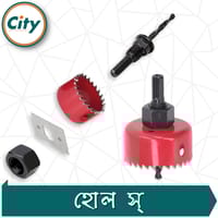 ৫ পিস ছোট হোল স সেট ১.২৫", ১.৫", ১.৭৫", ২.১৩" ইঞ্চি সাইজের রাউন্ড কাটার সার্কুলার করাত_img_2