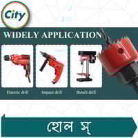 ৫ পিস ছোট হোল স সেট ১.২৫", ১.৫", ১.৭৫", ২.১৩" ইঞ্চি সাইজের রাউন্ড কাটার সার্কুলার করাত_img_3