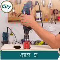 ৫ পিস ছোট হোল স সেট ১.২৫", ১.৫", ১.৭৫", ২.১৩" ইঞ্চি সাইজের রাউন্ড কাটার সার্কুলার করাত_img_6