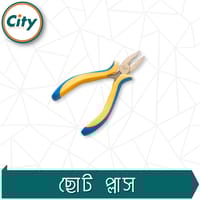 ৪ ইঞ্চি ছোট কম্বিনেশন প্লাস নিকেল ক্রোমিয়াম স্টিল পেশাদার মানের প্লাস_img_2