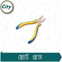 ৪ ইঞ্চি ছোট কম্বিনেশন প্লাস নিকেল ক্রোমিয়াম স্টিল পেশাদার মানের প্লাস_img_3