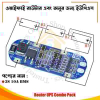 UPS Kit For Wi-fi Router and Onu 3S 10A BMS_img_1