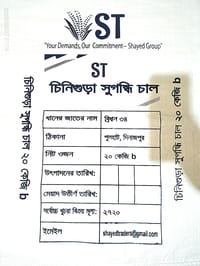 ST chinigura shugondhi rice 20kg_img_0