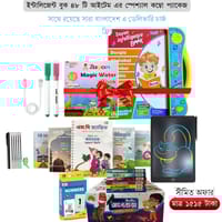 Zayan ইন্টেলিজেন বুক ৪৮ আইটেম এর স্পেশাল কম্বো প্যাকেজ_img_0