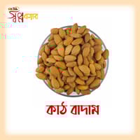 বাদাম কম্বো সেট (খুরমা, কাঠ বাদাম, পেস্তা বাদাম, কাজু বাদাম, কিসমিস, থাই বাদাম, চিনা বাদাম, আখরোট)_img_3