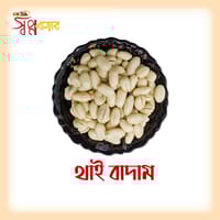 বাদাম কম্বো সেট (খুরমা, কাঠ বাদাম, পেস্তা বাদাম, কাজু বাদাম, কিসমিস, থাই বাদাম, চিনা বাদাম, আখরোট)_img_5