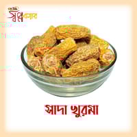 বাদাম কম্বো সেট (খুরমা, কাঠ বাদাম, পেস্তা বাদাম, কাজু বাদাম, কিসমিস, থাই বাদাম, চিনা বাদাম, আখরোট)_img_7