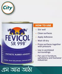 পিডিলাইট ফেভিকল এস আর ৯৯৮ বহুমুখী সিন্থেটিক রাবার আঠালো সব আকার উপলব্ধ_img_1