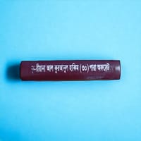 Qa-Riana Al-Qur'anul Hakim (30 Paras)_img_2