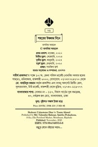 শহরের উষ্ণতম দিনে_img_1