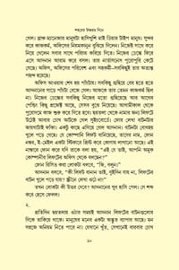 শহরের উষ্ণতম দিনে_img_6