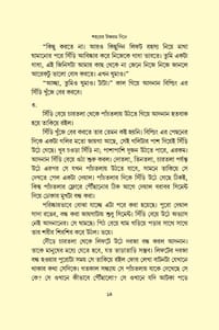 শহরের উষ্ণতম দিনে_img_10