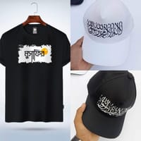 মুসাফির কালিমা কম্বো_img_0