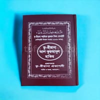 Qa-Riana Al-Qur'anul Hakim (30 Paras)_img_0