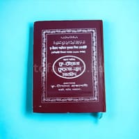 Qa-Riana Qura-Num Majid (30 Paras)_img_0