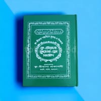 Q-Riana Qura-Num Majid (30 Paras)_img_0