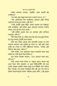 বয়স যখন ষোলোই সঠিক_img_13