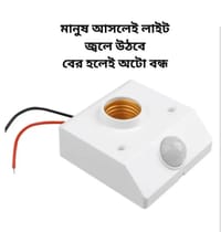 Sensor smart LED Intelligent bulb holder_img_0