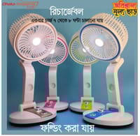 New Rechargeable Folding Table Fan with Led Light -Table Fans -Sara Collection Zone_img_1