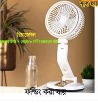 New Rechargeable Folding Table Fan with Led Light -Table Fans -Sara Collection Zone_img_2