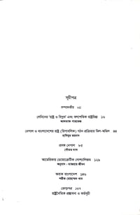 রাষ্ট্রচিন্তা জার্নাল, বর্ষ ৩য় সংখ্যা ১_img_1