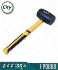 হেভি ডিউটি রাবার হাতুড় ১ পাউন্ড EHBL_img_1