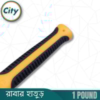 হেভি ডিউটি রাবার হাতুড় ১ পাউন্ড EHBL_img_4