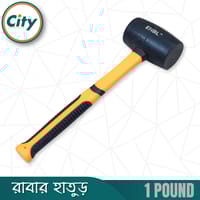 হেভি ডিউটি রাবার হাতুড় ১ পাউন্ড EHBL_img_5