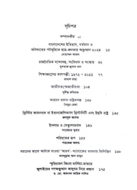 রাষ্ট্রচিন্তা জার্নাল, ৮ম বর্ষ সংখ্যা ২_img_1