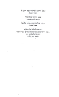 রাষ্ট্রচিন্তা জার্নাল, ৮ম বর্ষ সংখ্যা ২_img_2